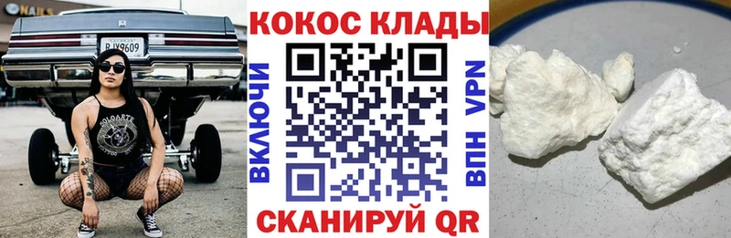 Кокаин FishScale  Калачинск 