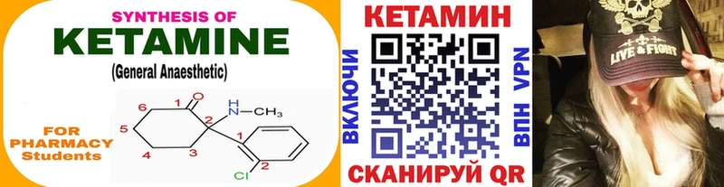 КЕТАМИН VHQ  mega сайт  Калачинск 