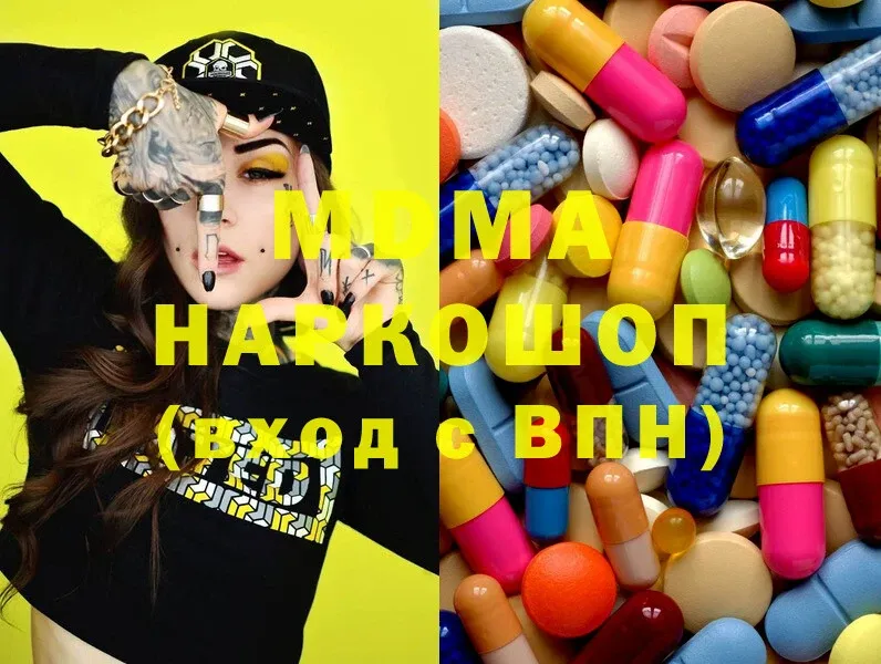 MDMA молли  купить   Калачинск 