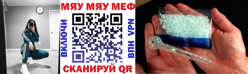 Мефедрон mephedrone  дарнет шоп  Калачинск 